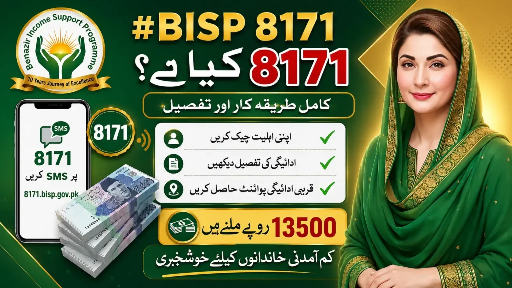 BISP 13500 Payment